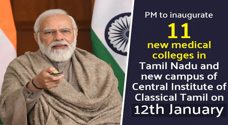 PM To Inaugurate 11 New Medical Colleges In Tamil Nadu And New Campus ...