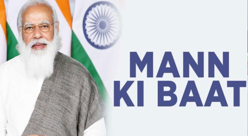 PM’s address in the 97th Episode of ‘Mann Ki Baat’ on rendering of