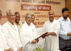 Nasha Mukt Bharat Abhiyaan (NMBA) – MoU signed between Department of Social Justice & Empowerment and the All World Gayatri Pariwar