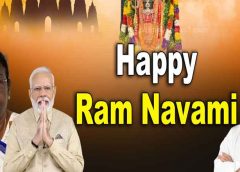 PRESIDENT OF INDIA’S GREETINGS ON THE EVE OF RAM NAVAMI